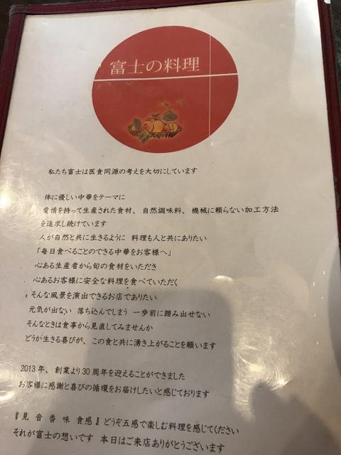 THE 富士への瀬戸の人さんのレビュー写真