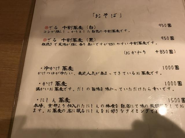 そば処 たみとへの瀬戸の人さんのレビュー写真