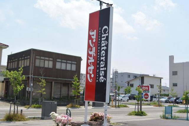 シャトレーゼ 各務原店へのレッツなシニアさんのレビュー写真