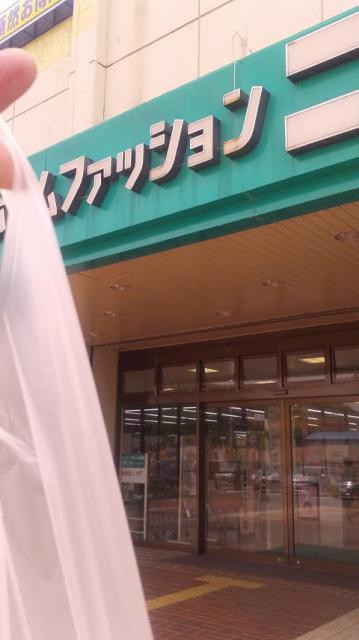 ニトリ 各務原店へのポニョさんのレビュー写真