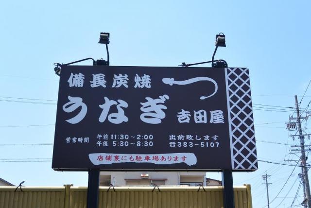 吉田屋へのレッツなシニアさんのレビュー写真