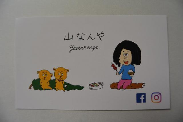 山小屋カフェ 山なんやへのレッツなシニアさんのレビュー写真