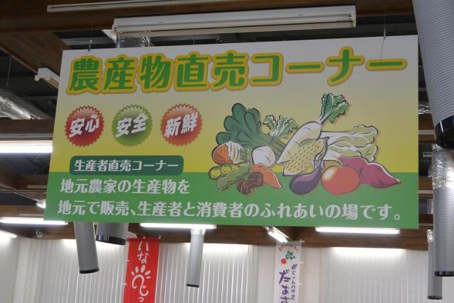 農林畜産物直売所「よってみーな大野」へのレッツなシニアさんのレビュー写真