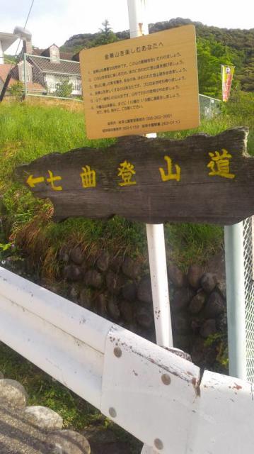 金華山へのポニョさんのレビュー写真