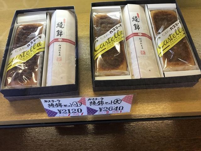 松浦軒本店への瀬戸の人さんのレビュー写真