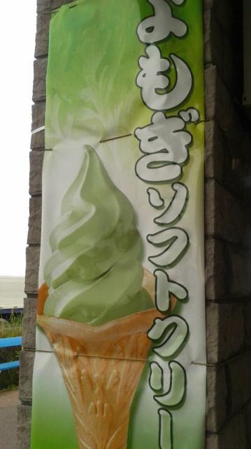 道の駅 クレール平田へのポニョさんのレビュー写真