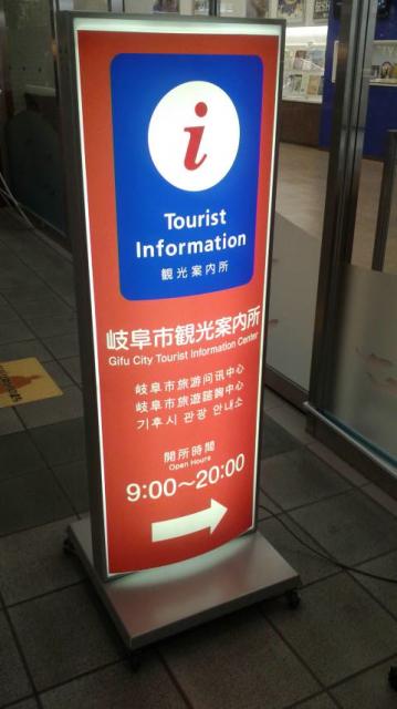 岐阜市観光案内所へのポニョさんのレビュー写真