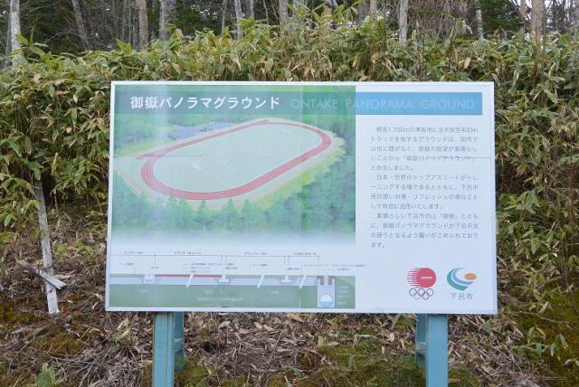 御嶽濁河高地トレーニングセンターへのレッツなシニアさんのレビュー写真