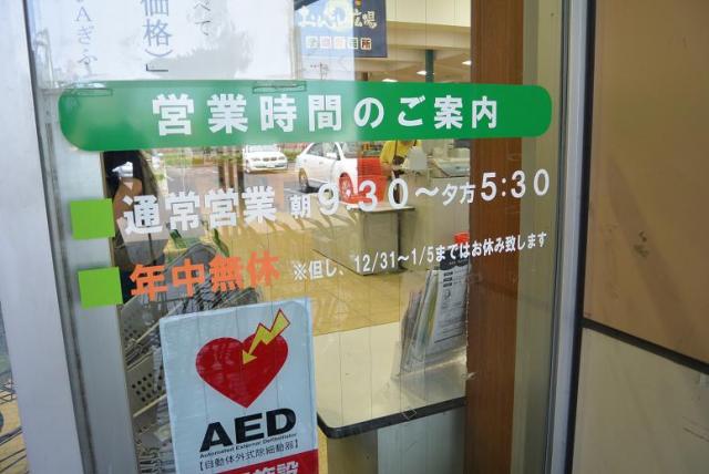 JAぎふ おんさい広場はぐりへのレッツなシニアさんのレビュー写真