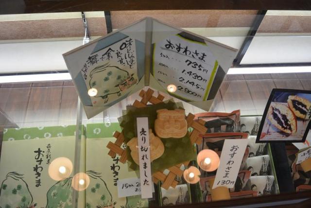 和菓子処 かつぶんへのレッツなシニアさんのレビュー写真