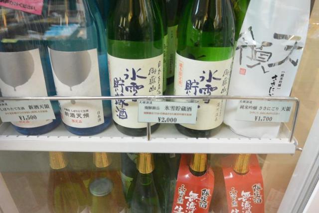 天領酒造株式会社へのレッツなシニアさんのレビュー写真