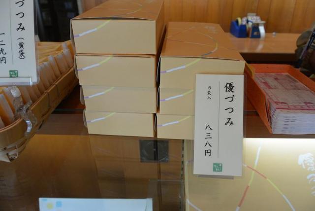 松福 加納店へのレッツなシニアさんのレビュー写真