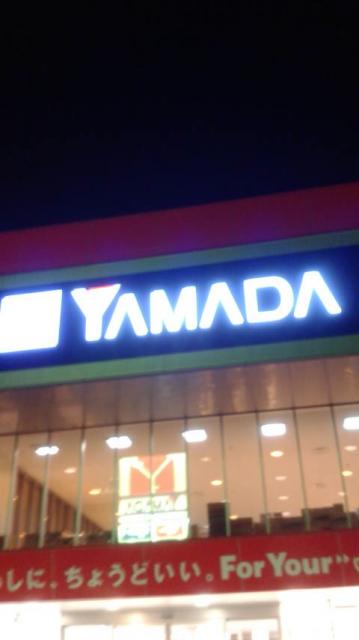 ヤマダ電機 テックランド 羽島店へのポニョさんのレビュー写真
