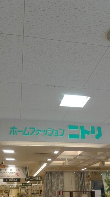 ニトリ 各務原店へのポニョさんのレビュー写真
