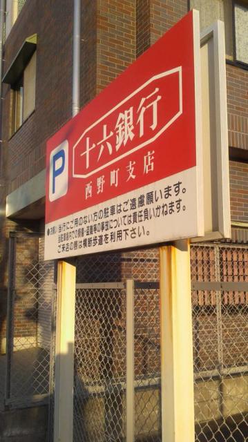十六銀行 西野町支店へのポニョさんのレビュー写真