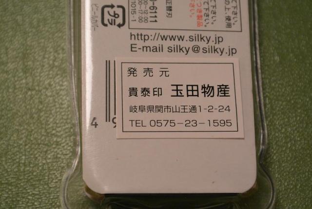 関の刃物　玉田物産へのレッツなシニアさんのレビュー写真