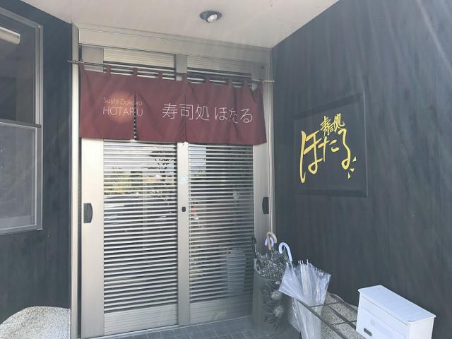 ほたるへの瀬戸の人さんのレビュー写真