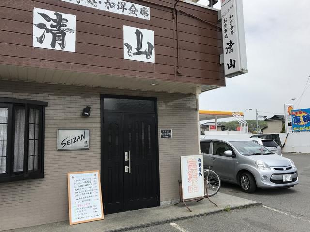 清山への瀬戸の人さんのレビュー写真