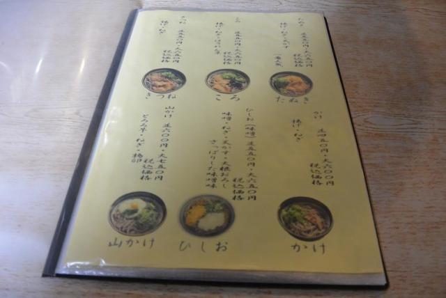 更科 県庁前店へのレッツなシニアさんのレビュー写真