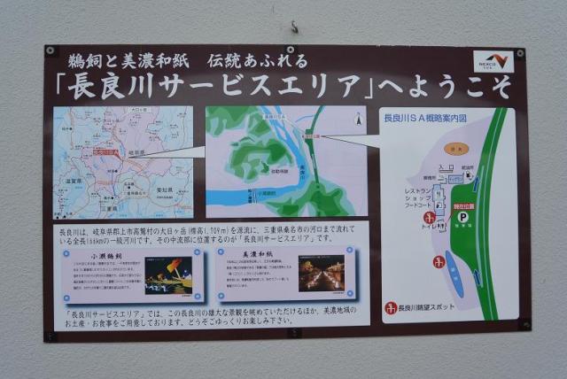 長良川サービスエリアへのレッツなシニアさんのレビュー写真