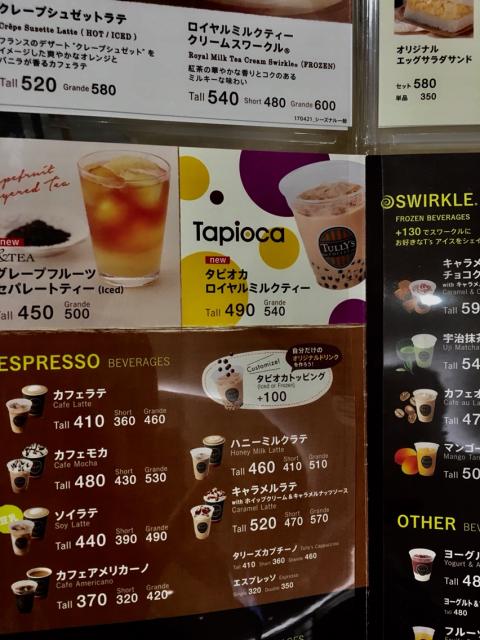 TULLY'S COFFEE カラフルタウン岐阜店へのマロンさんのレビュー写真