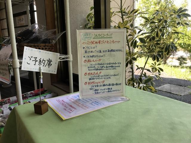 こうじキッチン こぎちゃんへの瀬戸の人さんのレビュー写真