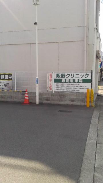 阪野クリニックのレポート写真3（ポニョ）
