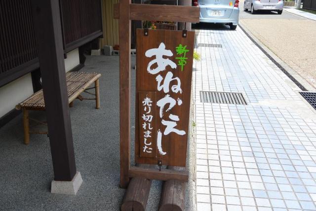 和菓子処 かつぶんへのレッツなシニアさんのレビュー写真