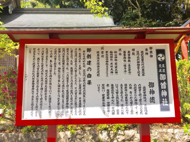 御首神社へのマロンさんのレビュー写真