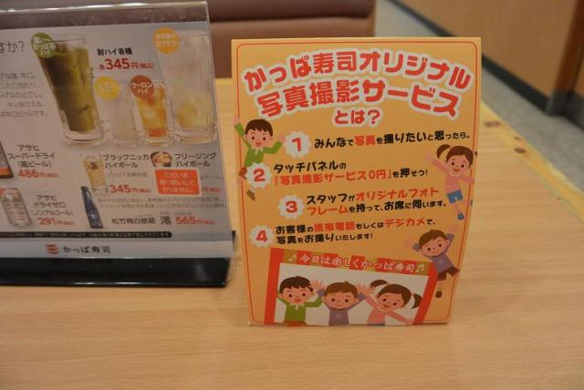 かっぱ寿司各務原蘇原店へのレッツなシニアさんのレビュー写真