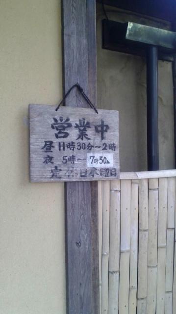 お清水うなぎ 山居へのポニョさんのレビュー写真