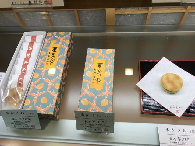 恵那寿や 観音寺店への瀬戸の人さんのレビュー写真