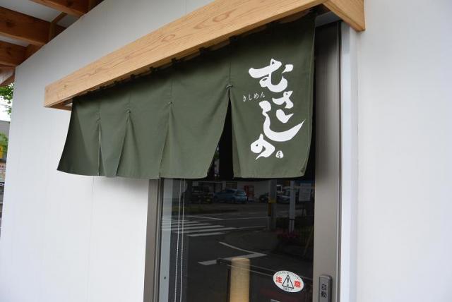 きしめん むさしのへのレッツなシニアさんのレビュー写真