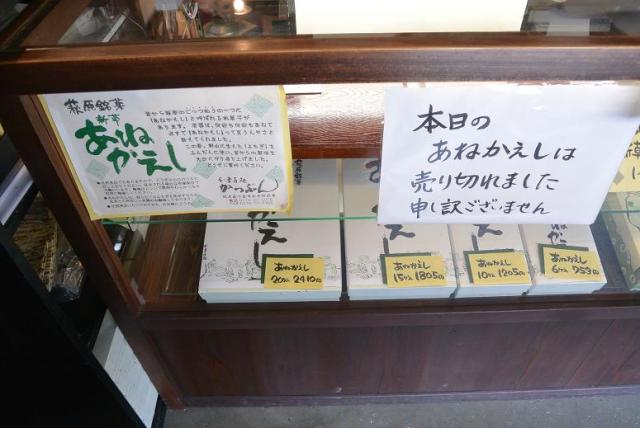 和菓子処 かつぶんへのレッツなシニアさんのレビュー写真