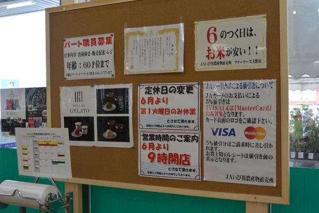 農林畜産物直売所「よってみーな大野」へのレッツなシニアさんのレビュー写真