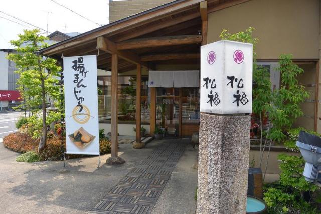 松福 加納店へのレッツなシニアさんのレビュー写真