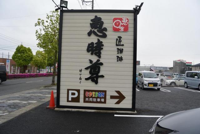 匠珈琲 恵時尊けいらくへのレッツなシニアさんのレビュー写真