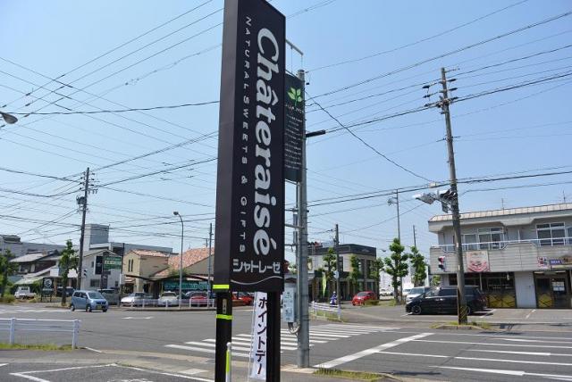 シャトレーゼ 則武店のレポート写真5（レッツなシニア）