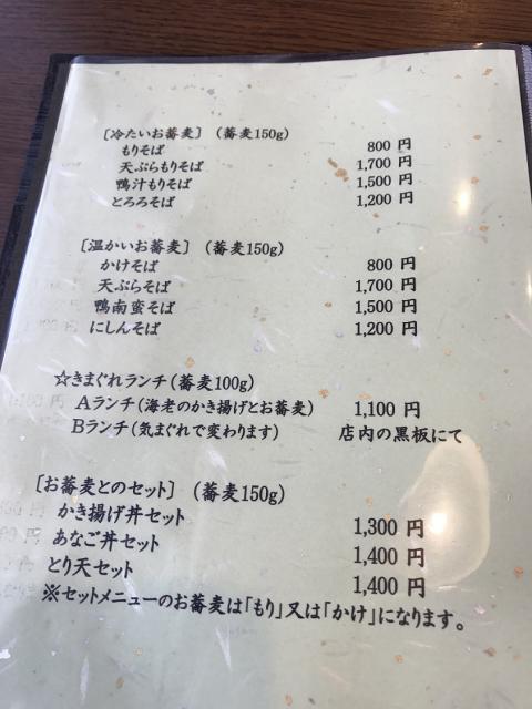 蕎麦 みずきへの瀬戸の人さんのレビュー写真