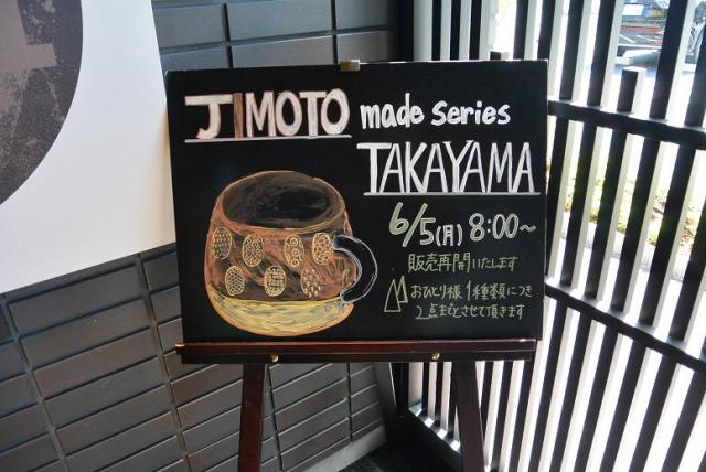 スターバックスコーヒー 高山岡本店へのレッツなシニアさんのレビュー写真