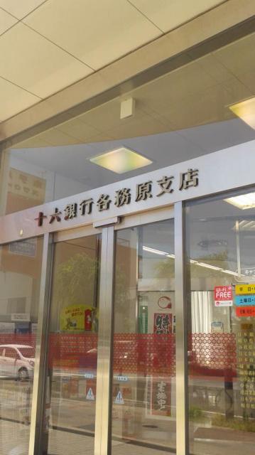 十六銀行 各務原支店のレポート写真1（ポニョ）