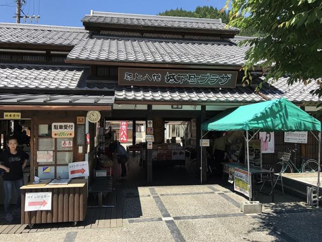 郡上八幡城下町プラザへの瀬戸の人さんのレビュー写真