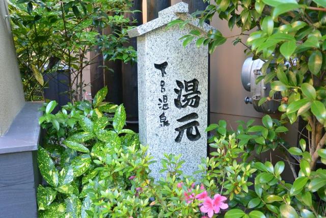 下呂温泉元湯給湯所へのレッツなシニアさんのレビュー写真