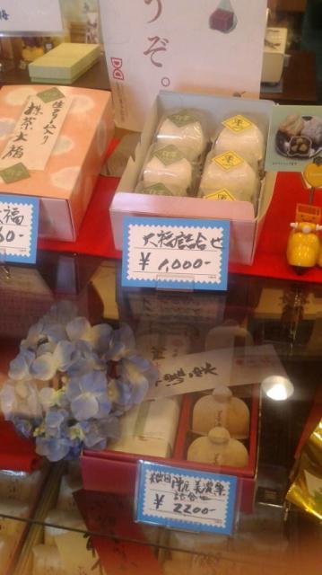 御菓子司 小梅へのポニョさんのレビュー写真