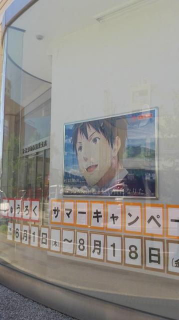 十六銀行 各務原支店のレポート写真2（ポニョ）