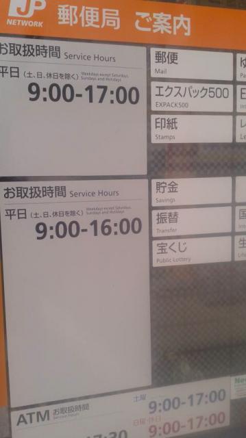 岐南郵便局へのポニョさんのレビュー写真