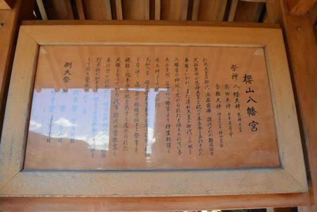 櫻山八幡宮へのレッツなシニアさんのレビュー写真