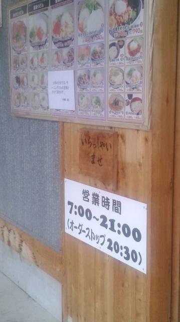 釜揚げうどん 小塚屋へのポニョさんのレビュー写真