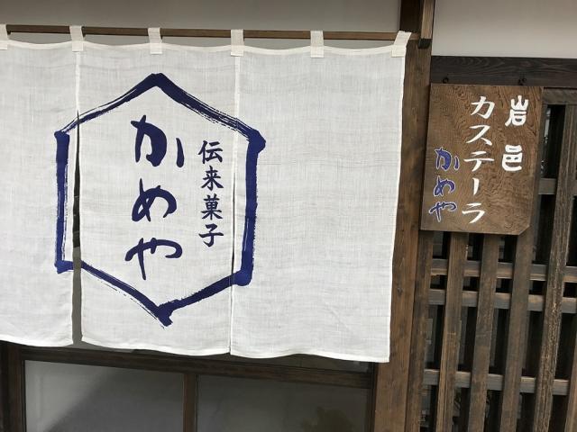 かめや菓子舗 カステラcafeカメヤへの瀬戸の人さんのレビュー写真
