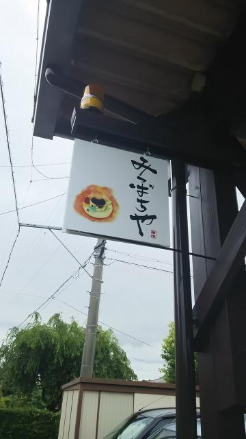 みつばちやへのめるさんのレビュー写真